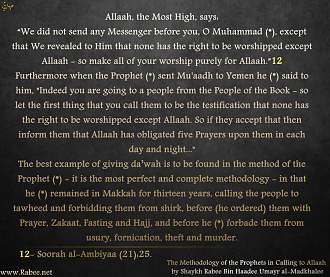 اضغط على الصورة لعرض أكبر. 

الإسم:	The Methodology of the Prophets in Calling to Allaah.jpg 
مشاهدات:	1 
الحجم:	573.7 كيلوبايت 
الهوية:	198234