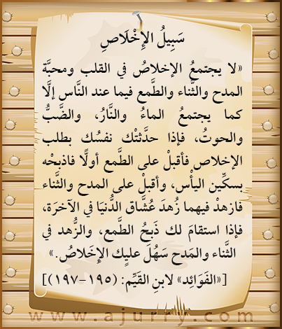 اضغط على الصورة لعرض أكبر. 

الإسم:	فوائد ودرر_سبيل الإخلاص.png 
مشاهدات:	1 
الحجم:	206.4 كيلوبايت 
الهوية:	169688