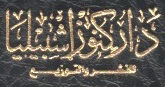 اضغط على الصورة لعرض أكبر. 

الإسم:	Scan-130617-0001.jpg 
مشاهدات:	1 
الحجم:	14.2 كيلوبايت 
الهوية:	170263