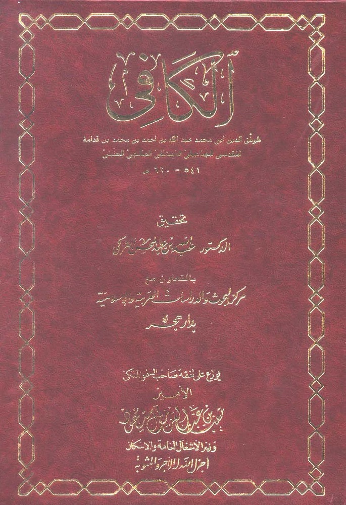 اضغط على الصورة لعرض أكبر. 

الإسم:	alkafi0.jpg 
مشاهدات:	1 
الحجم:	270.2 كيلوبايت 
الهوية:	170317