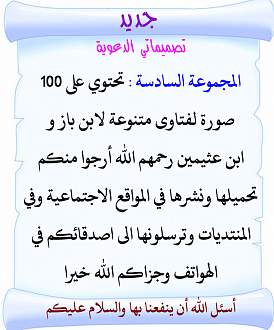 اضغط على الصورة لعرض أكبر. 

الإسم:	المجموعة السادسة.jpg 
مشاهدات:	1 
الحجم:	107.0 كيلوبايت 
الهوية:	173014
