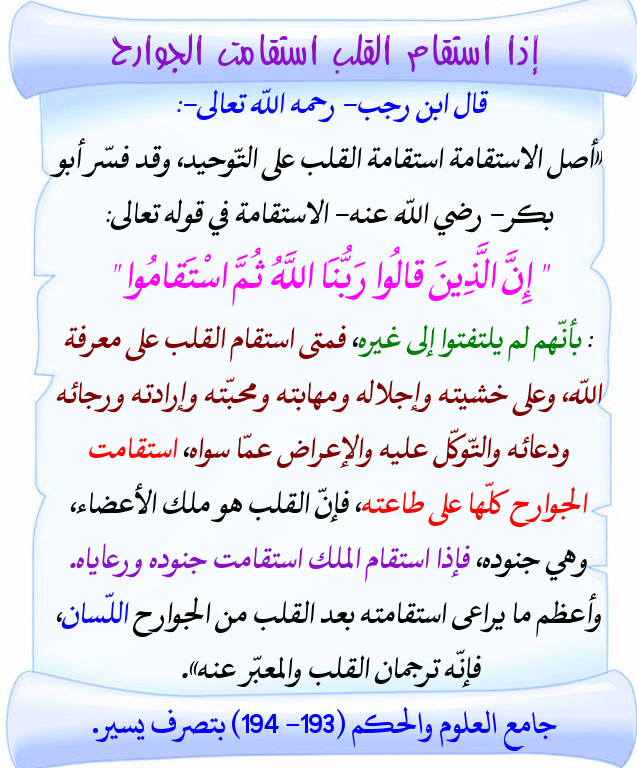 التعريف بالنزاهة وأقوال السلف ومن ضمنها تصاميمي الدورية منتديات الإمام الآجري