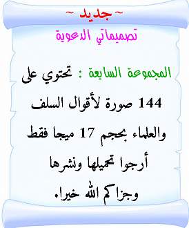 اضغط على الصورة لعرض أكبر. 

الإسم:	المجموعة السابعة.jpg 
مشاهدات:	1 
الحجم:	96.3 كيلوبايت 
الهوية:	173432