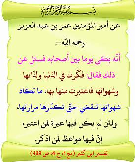 اقوال الامام علي عن الدنيا الفانية