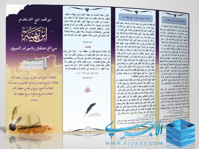 حكم من يصنع ويحضر الاحتفال بالمولد انا مااااااااااااااااصرى Facebook