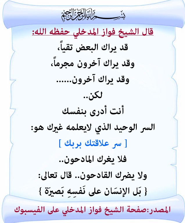 موعظة تكتب بماء العين بطاقات دعوية منتديات الإمام الآجري