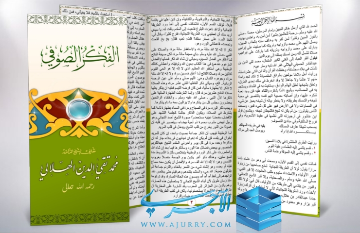 مطويات جاهزه عن التيمم