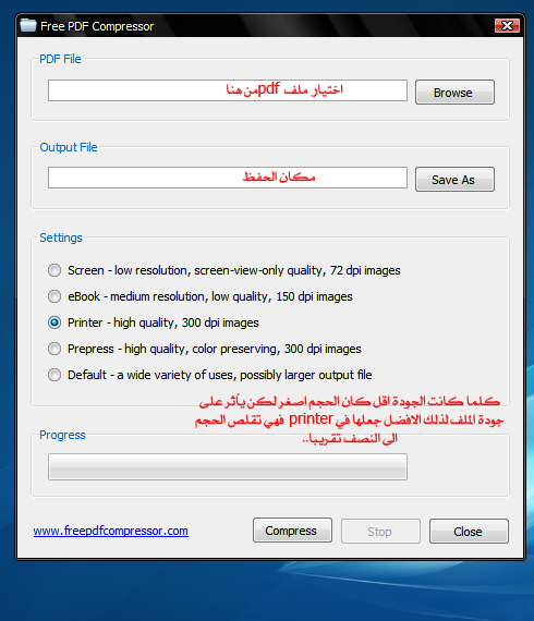 برنامج مفيد لتقليص حجم ملف Pdf الى النصف منتديات الإمام الآجري