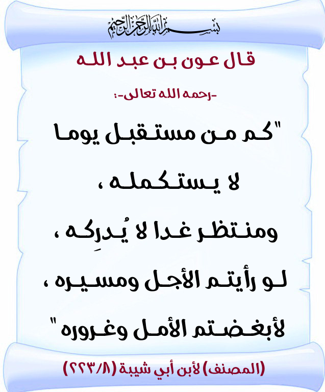 فوائد و درر سلفية مكتوبة بطاقات دعوية منتديات الإمام الآجري