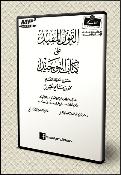 اضغط على الصورة لعرض أكبر. 

الإسم:	شرح كتاب التوحي&amp;#1.jpg 
مشاهدات:	3 
الحجم:	76.0 كيلوبايت 
الهوية:	192043