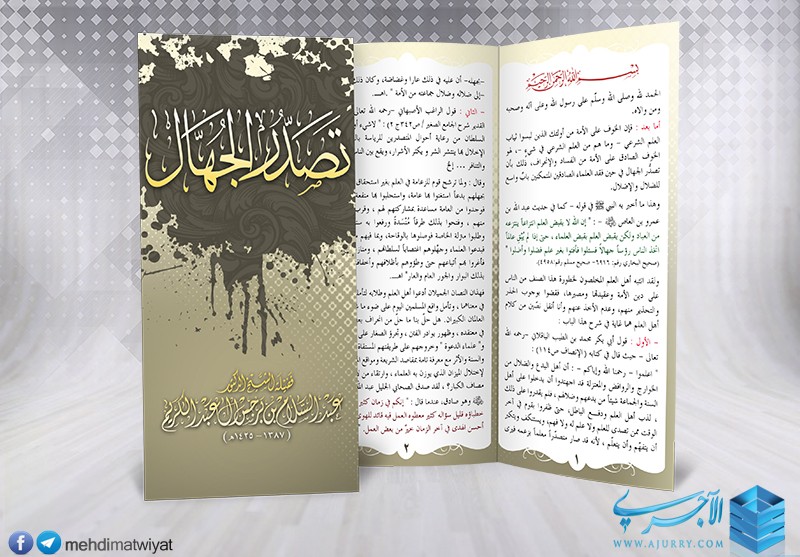 اضغط على الصورة لعرض أكبر.   الإسم:	تصدر الجهال.jpg  مشاهدات:	0  الحجم:	145.1 كيلوبايت  الهوية:	249002