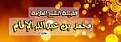 اضغط على الصورة لعرض أكبر. 

الإسم:	2محمد الامام.jpg 
مشاهدات:	4 
الحجم:	3.6 كيلوبايت 
الهوية:	193532