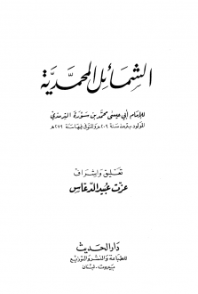 اضغط على الصورة لعرض أكبر.   الإسم:	ط عزت الدعاس_Page_001.png  مشاهدات:	1  الحجم:	47.4 كيلوبايت  الهوية:	194101