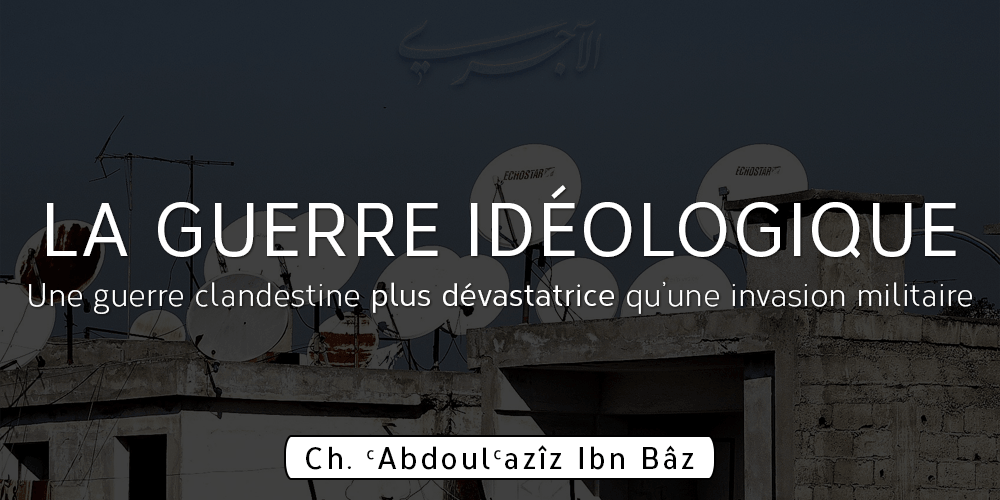 اضغط على الصورة لعرض أكبر. 

الإسم:	La-Guerre-Idéologique.png 
مشاهدات:	1 
الحجم:	193.0 كيلوبايت 
الهوية:	200330