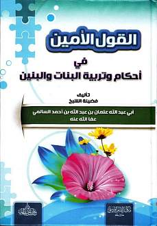 اضغط على الصورة لعرض أكبر. 

الإسم:	تربية الأبناء1.jpg 
مشاهدات:	1 
الحجم:	107.4 كيلوبايت 
الهوية:	173288