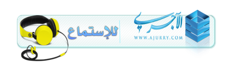 اضغط على الصورة لعرض أكبر. 

الإسم:	ajurry.lilistima3.png 
مشاهدات:	25 
الحجم:	51.2 كيلوبايت 
الهوية:	195056