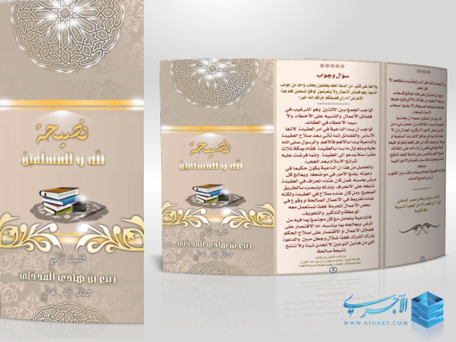 اضغط على الصورة لعرض أكبر. 

الإسم:	نصيحة لله .وللمسلمين..jpg 
مشاهدات:	1 
الحجم:	203.6 كيلوبايت 
الهوية:	202705