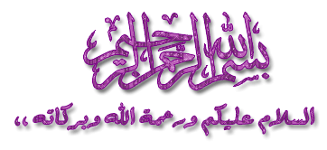اضغط على الصورة لعرض أكبر. 

الإسم:	besmallau.gif 
مشاهدات:	10 
الحجم:	39.1 كيلوبايت 
الهوية:	191878