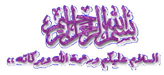 اضغط على الصورة لعرض أكبر. 

الإسم:	besmallau.gif 
مشاهدات:	10 
الحجم:	39.1 كيلوبايت 
الهوية:	192448