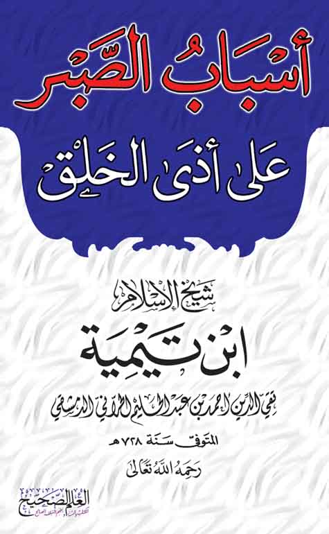 اضغط على الصورة لعرض أكبر. 

الإسم:	الصبر على أذى الخلق.jpg 
مشاهدات:	1 
الحجم:	43.2 كيلوبايت 
الهوية:	196377