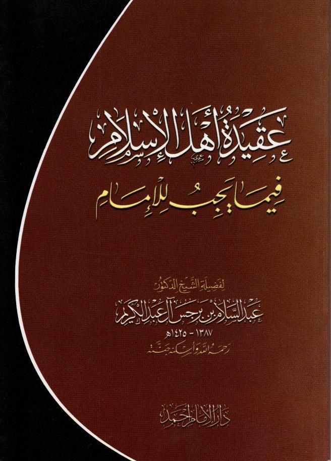 اضغط على الصورة لعرض أكبر. 

الإسم:	الآجري.jpg 
مشاهدات:	1 
الحجم:	101.6 كيلوبايت 
الهوية:	198919