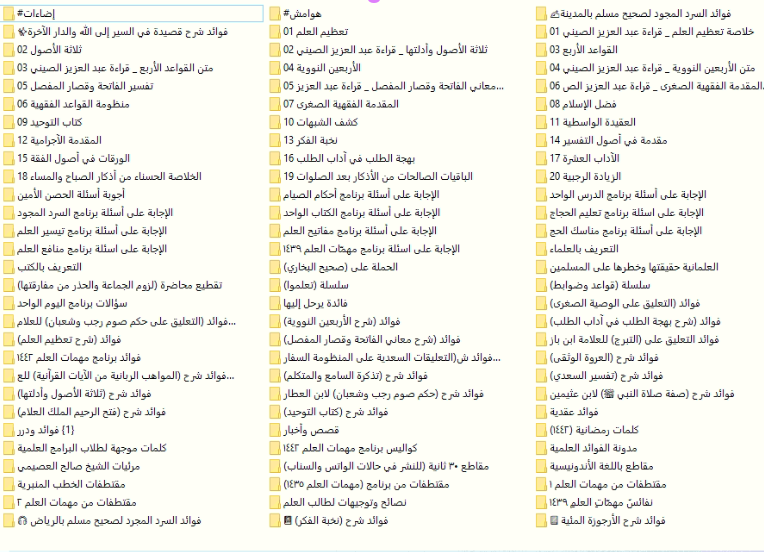 اضغط على الصورة لعرض أكبر.   الإسم:	مجلدات ملفات مرئيات قناة قطوف العصيمي خلفية ثابته.png  مشاهدات:	0  الحجم:	262.5 كيلوبايت  الهوية:	250026