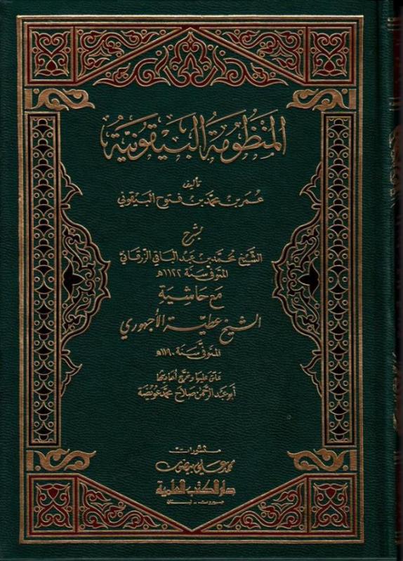 اضغط على الصورة لعرض أكبر. 

الإسم:	الآجري.JPG 
مشاهدات:	1 
الحجم:	98.9 كيلوبايت 
الهوية:	200174