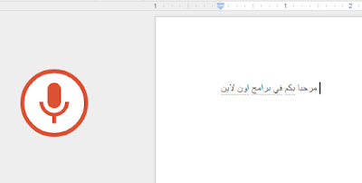 اضغط على الصورة لعرض أكبر. 

الإسم:	ميزة_الكتابة_الصوتية_جوجل6.png 
مشاهدات:	1 
الحجم:	10.7 كيلوبايت 
الهوية:	178756