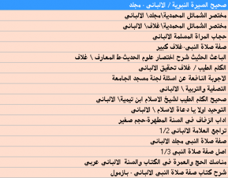 اضغط على الصورة لعرض أكبر. 

الإسم:	المعارف.PNG 
مشاهدات:	1 
الحجم:	11.6 كيلوبايت 
الهوية:	198418