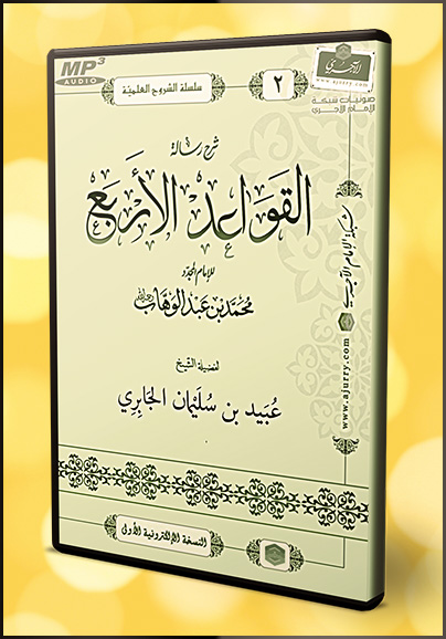 اضغط على الصورة لعرض أكبر.   الإسم:	شرح القواعد الأربع.jpg  مشاهدات:	1  الحجم:	93.8 كيلوبايت  الهوية:	192255