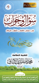 اضغط على الصورة لعرض أكبر. 

الإسم:	سؤال وجواب حل الانتساب الى السلف.png 
مشاهدات:	1 
الحجم:	393.6 كيلوبايت 
الهوية:	172062