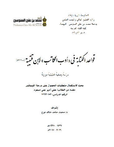 اضغط على الصورة لعرض أكبر. 

الإسم:	غلاف البحث.png 
مشاهدات:	1 
الحجم:	16.5 كيلوبايت 
الهوية:	208122