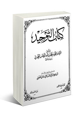 اضغط على الصورة لعرض أكبر. 

الإسم:	كتاب-التوحيد.png 
مشاهدات:	2 
الحجم:	48.2 كيلوبايت 
الهوية:	193108