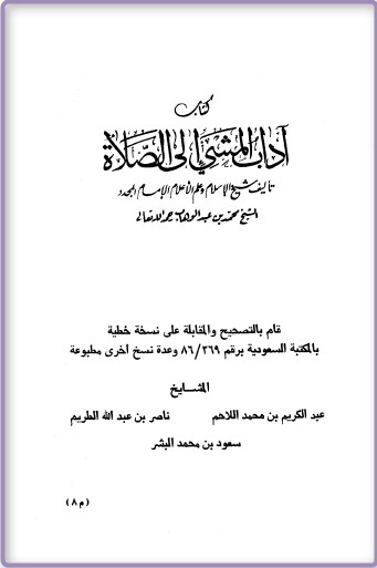 اضغط على الصورة لعرض أكبر. 

الإسم:	اداب المشي الى الصلاة.jpg 
مشاهدات:	1 
الحجم:	25.0 كيلوبايت 
الهوية:	192699