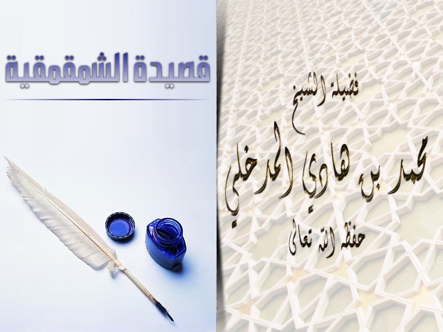 اضغط على الصورة لعرض أكبر. 

الإسم:	- مقطع للشيخ محمد بن هادي  حفظه الله تعالى.jpg 
مشاهدات:	1 
الحجم:	179.9 كيلوبايت 
الهوية:	195288