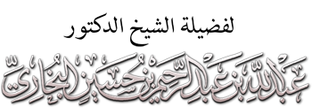 اضغط على الصورة لعرض أكبر. 

الإسم:	bukhari-3.png 
مشاهدات:	2 
الحجم:	52.9 كيلوبايت 
الهوية:	171963