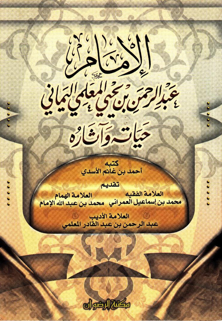 اضغط على الصورة لعرض أكبر. 

الإسم:	الآجري.jpg 
مشاهدات:	1 
الحجم:	259.7 كيلوبايت 
الهوية:	198196
