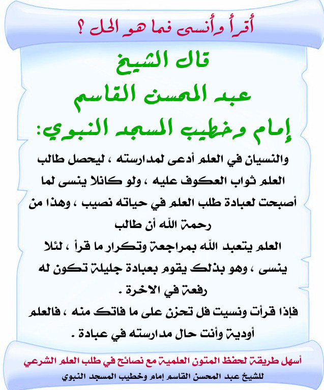 اضغط على الصورة لعرض أكبر. 

الإسم:	تدارك كثيرة النسيان2.jpg 
مشاهدات:	1 
الحجم:	132.8 كيلوبايت 
الهوية:	201128