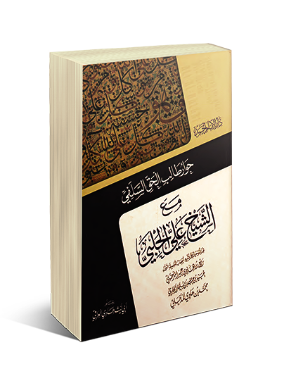 اضغط على الصورة لعرض أكبر. 

الإسم:	حوار طالب الحق السلفي مع الشيخ علي الحلبي.png 
مشاهدات:	1 
الحجم:	207.3 كيلوبايت 
الهوية:	192644