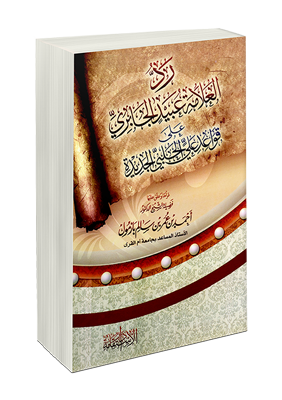 اضغط على الصورة لعرض أكبر. 

الإسم:	رد-العلامة-عبيد-الجابري-على-قواعد-علي-الحلبي-الجديدة-.png 
مشاهدات:	1 
الحجم:	162.8 كيلوبايت 
الهوية:	193085