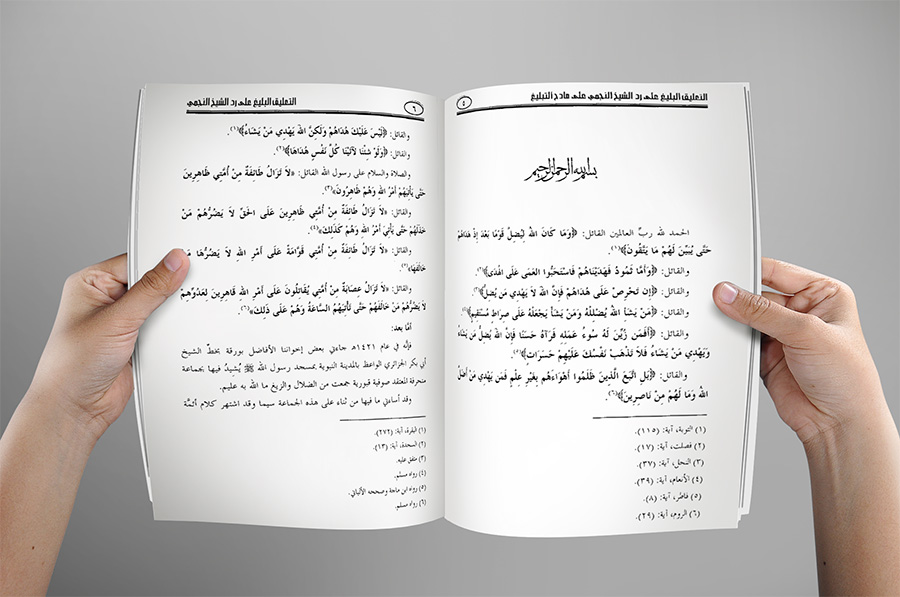 اضغط على الصورة لعرض أكبر. 

الإسم:	التعليق البليغ على رد الشيخ أحمد بن يحيى النجمي على مادح التبليغ-إشهار.jpg 
مشاهدات:	1 
الحجم:	129.2 كيلوبايت 
الهوية:	192790