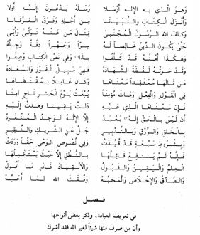 اضغط على الصورة لعرض أكبر. 

الإسم:	شروط لا إله إلا الله من معارج القبول بشرح سلم الوصول إلى علم الأصول للعلامة حافظ الحكمي رحمه الل.PNG 
مشاهدات:	1 
الحجم:	102.4 كيلوبايت 
الهوية:	179206