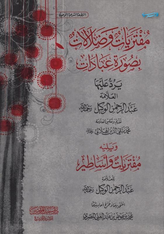اضغط على الصورة لعرض أكبر. 

الإسم:	الآجري 015.jpg 
مشاهدات:	1 
الحجم:	101.5 كيلوبايت 
الهوية:	201720
