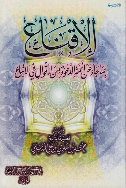 اضغط على الصورة لعرض أكبر. 

الإسم:	الآجري 025.jpg 
مشاهدات:	1 
الحجم:	77.9 كيلوبايت 
الهوية:	201155