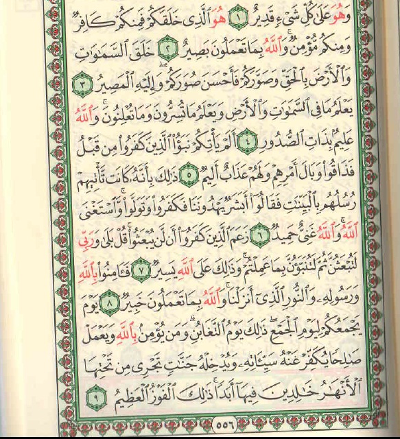اضغط على الصورة لعرض أكبر. 

الإسم:	quran.jpg 
مشاهدات:	1 
الحجم:	207.3 كيلوبايت 
الهوية:	193698