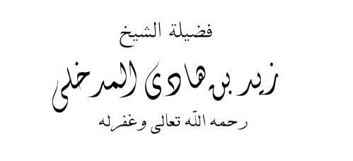 اضغط على الصورة لعرض أكبر. 

الإسم:	الشيخ زيد.png 
مشاهدات:	1 
الحجم:	21.0 كيلوبايت 
الهوية:	198472