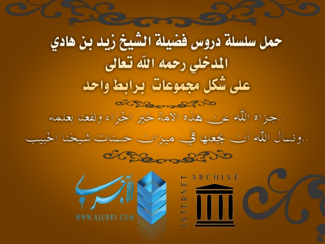 اضغط على الصورة لعرض أكبر. 

الإسم:	زيد بن هادي.jpg 
مشاهدات:	1 
الحجم:	181.0 كيلوبايت 
الهوية:	198497