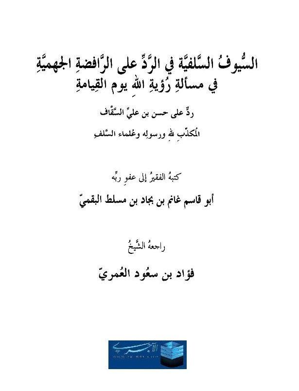 اضغط على الصورة لعرض أكبر. 

الإسم:	الآجري001.JPG 
مشاهدات:	1 
الحجم:	33.5 كيلوبايت 
الهوية:	198626