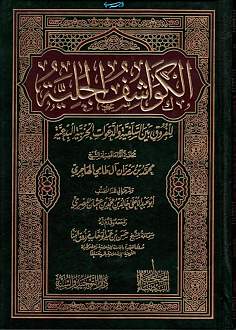 اضغط على الصورة لعرض أكبر. 

الإسم:	الآجري 014.jpg 
مشاهدات:	1 
الحجم:	169.2 كيلوبايت 
الهوية:	201629