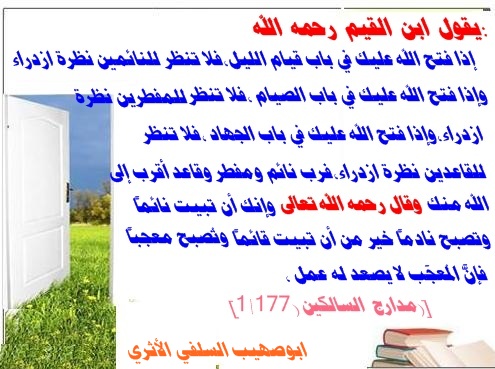 اضغط على الصورة لعرض أكبر. 

الإسم:	مدارج السالكين.jpg 
مشاهدات:	1 
الحجم:	95.8 كيلوبايت 
الهوية:	200800